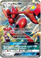 Scizor GX (JP)