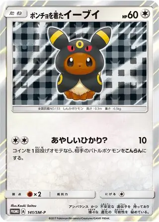 Poncho Eevee (JP)