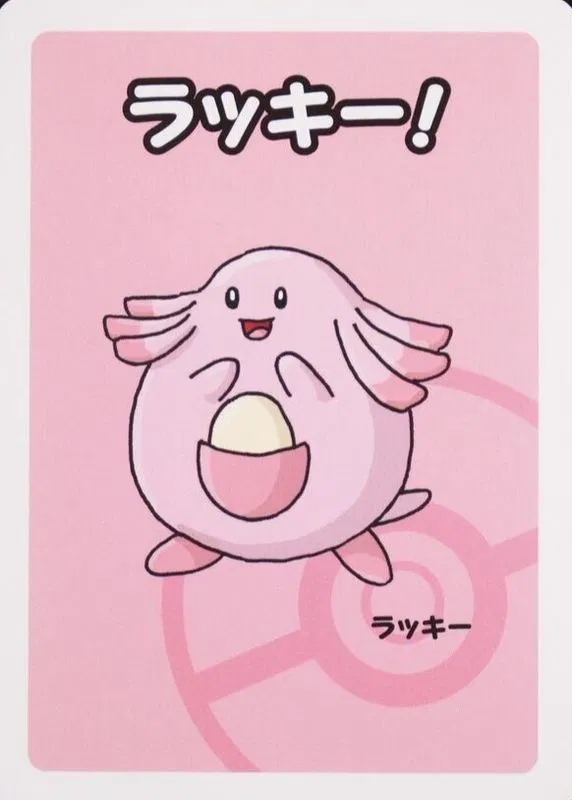 pokemon old maid card list Center Original Set Ver.1 (Baba Nuki) Monsuta Games the card with special effects will change the flow of the game Pokemon Center Reveals Pokemon Old