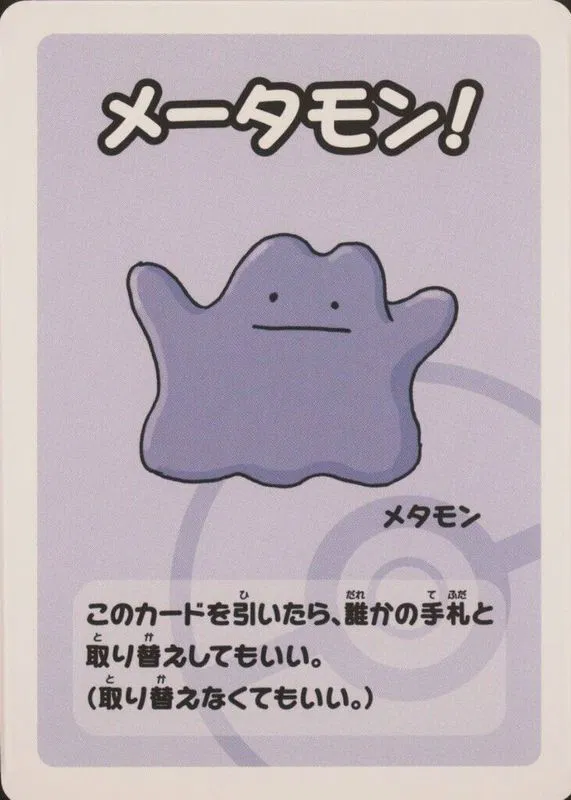 pokemon old maid card list Pokemon Japanese Old Maid Card List & Set List