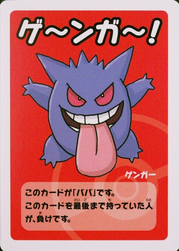 Old Maid - Pokemon Card List and Prices