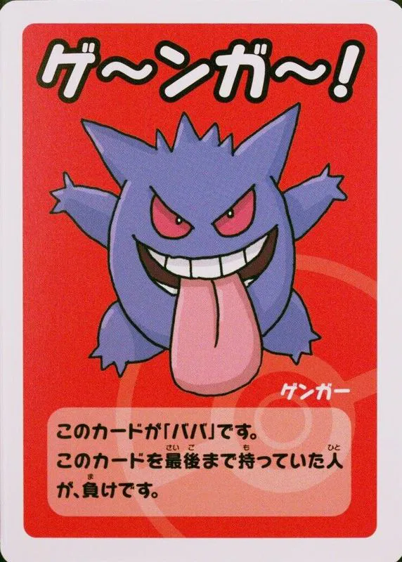 Old Maid - Pokemon Card List and Prices Old Maid - Pokemon Card List and Prices