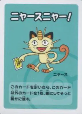 pokemon old maid card list Pokemon Old Maid Card Game Vol.2