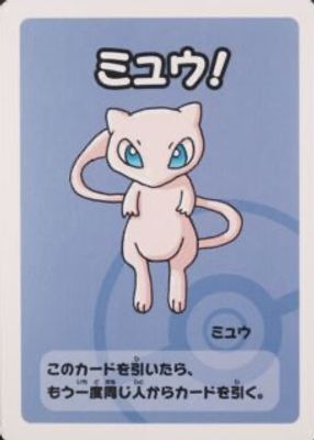 Old Maid - Pokemon Card List and Prices