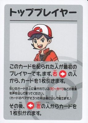 pokemon old maid card list Old Maid