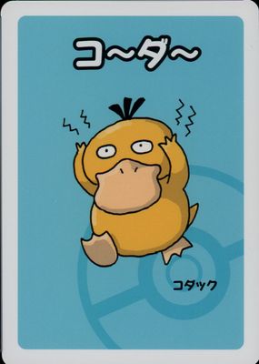 Old Maid - Pokemon Card List and Prices