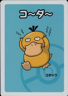 Old Maid - Pokemon Card List and Prices Old Maid - Pokemon Card List and Prices
