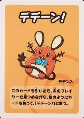 pokemon old maid card list Japanese Prices Pokmon Babanuki is a new card game with cute illustrations that can also be collected Pokemon old maid cards :