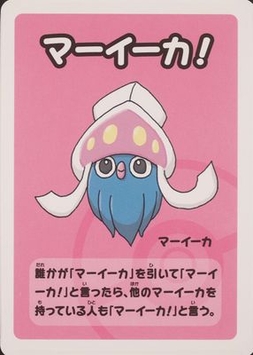 Old Maid Super High Tension - Pokemon Card List and Prices