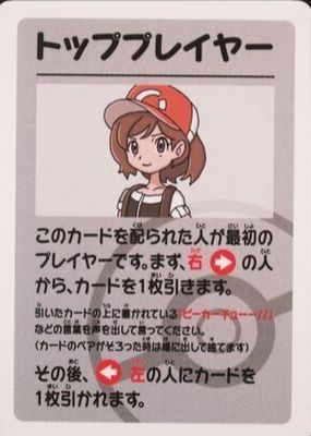 pokemon old maid card list Center Original Set Ver.1 (Baba Nuki)  Monsuta Games the card with special effects will change the flow of the game Pokemon Center Reveals Pokemon Old