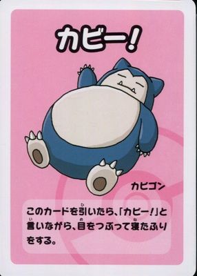 Old Maid Super High Tension - Pokemon Card List and Prices