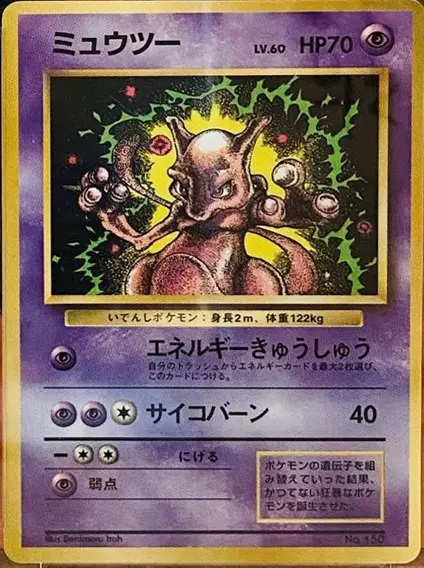 Unnumbered Promos (1997) - Pokemon Card List and Prices