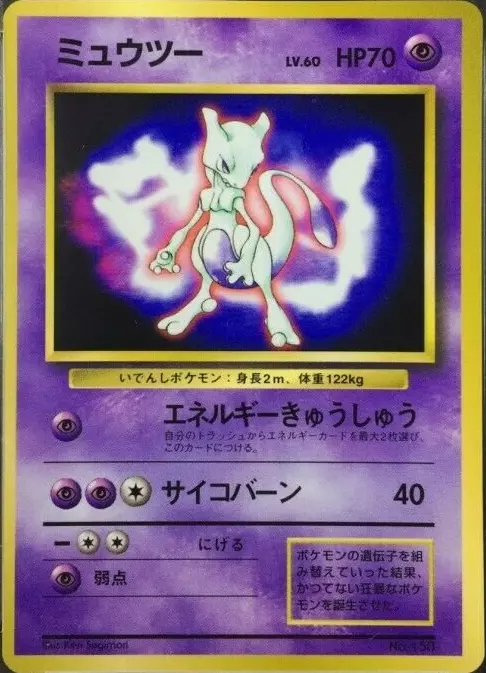 Unnumbered Promos (1997) - Pokemon Card List and Prices