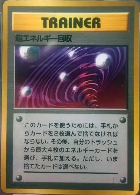 Unnumbered Promos (1997) - Pokemon Card List and Prices