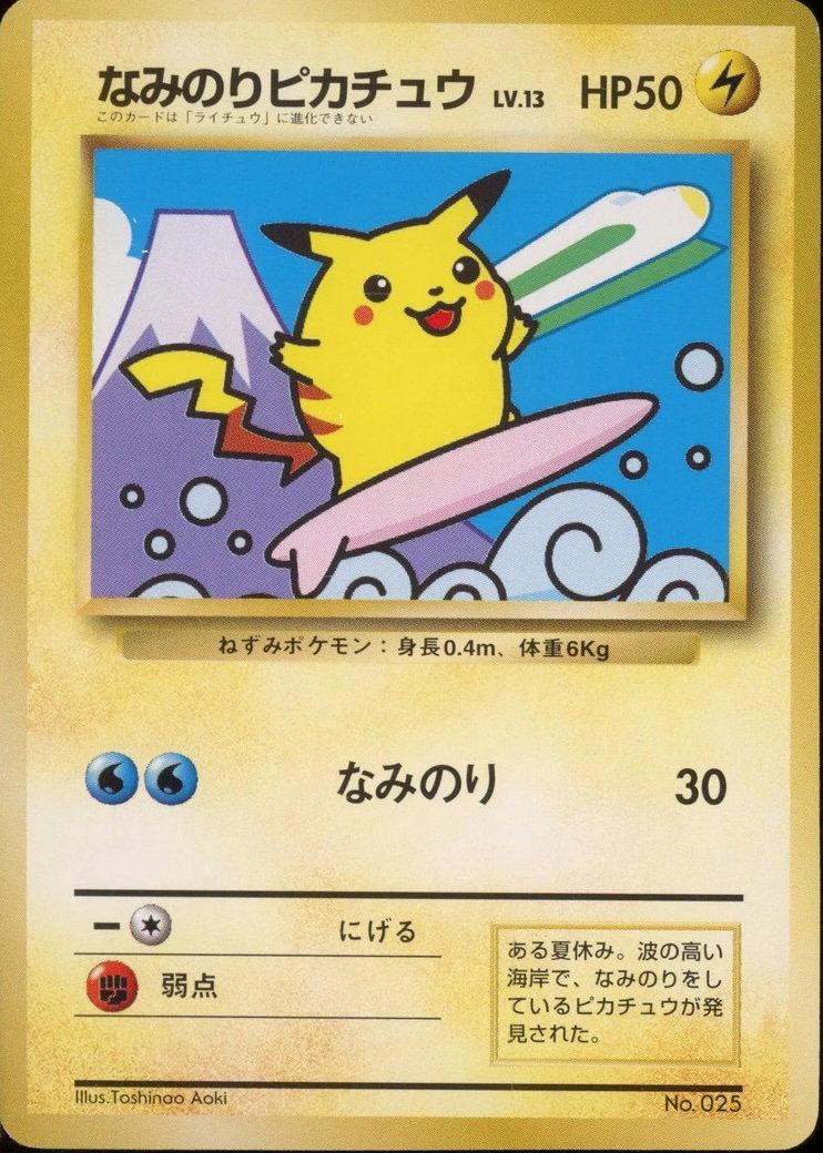 Unnumbered Promos (1997) - Pokemon Card List and Prices