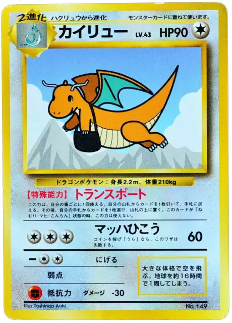 Unnumbered Promos (1998) - Pokemon Card List and Prices