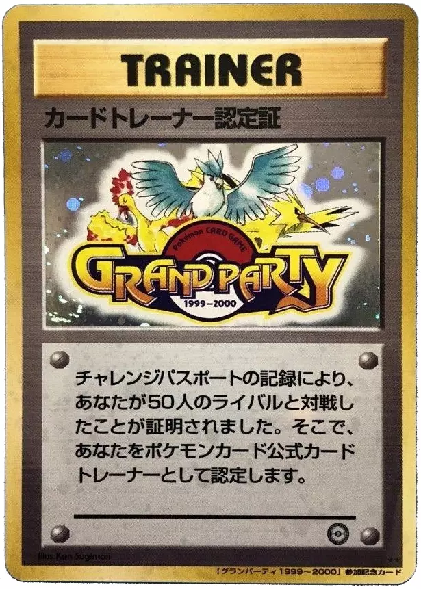 Trainer Certification Card Grand Party (JP)