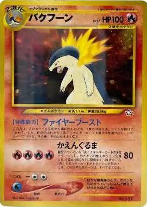 Typhlosion Neo Premium file 1 (JP)