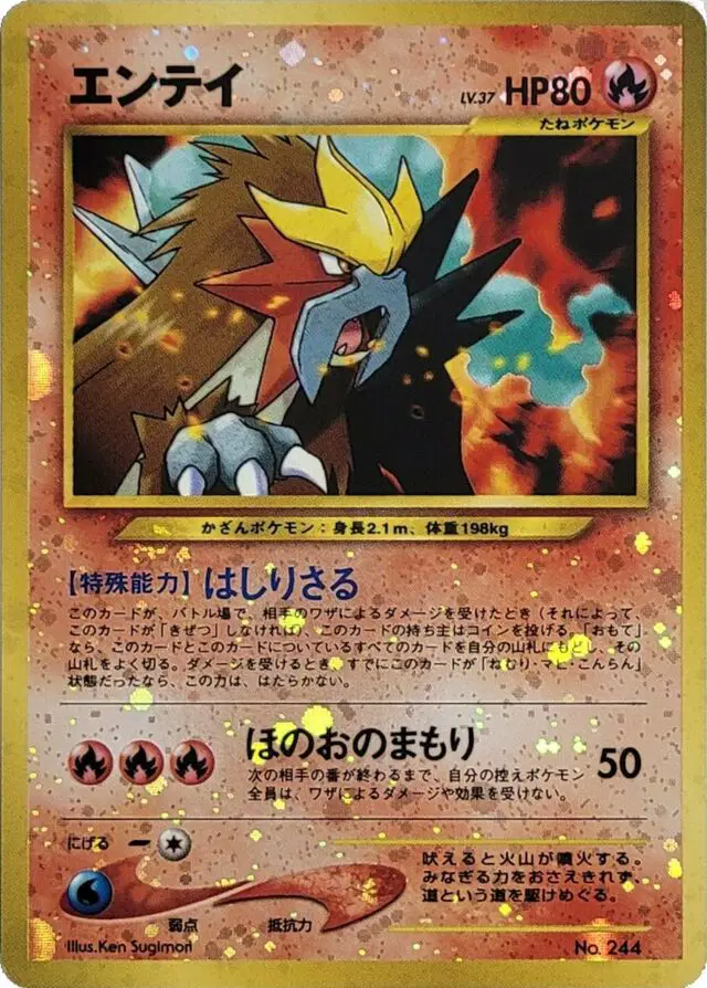 Entei Neo Premium File 2 (JP)