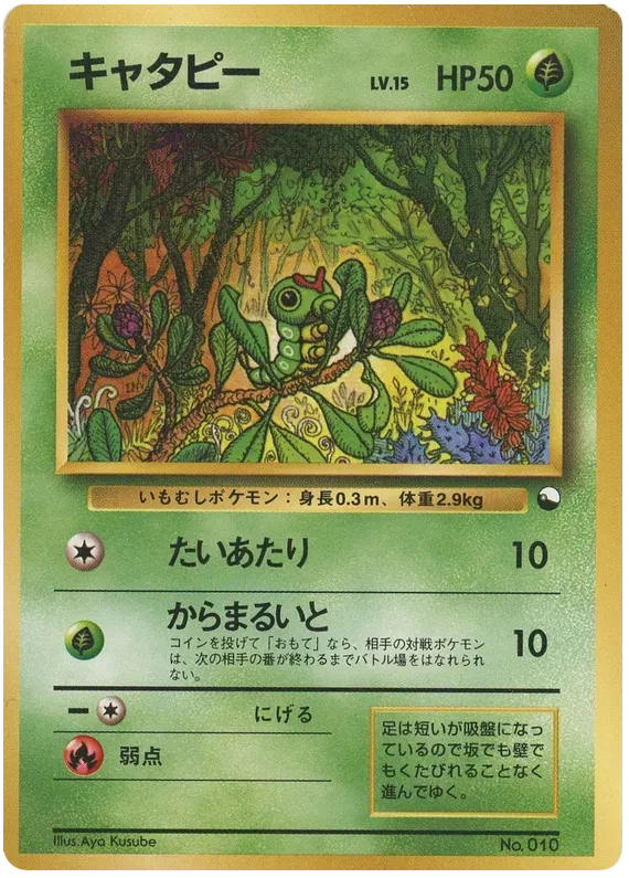 pokemon vending series 1 card list 1998 Japanese Machine Cards Cards Price Guide Pokmon Vending Series 1 Sheet