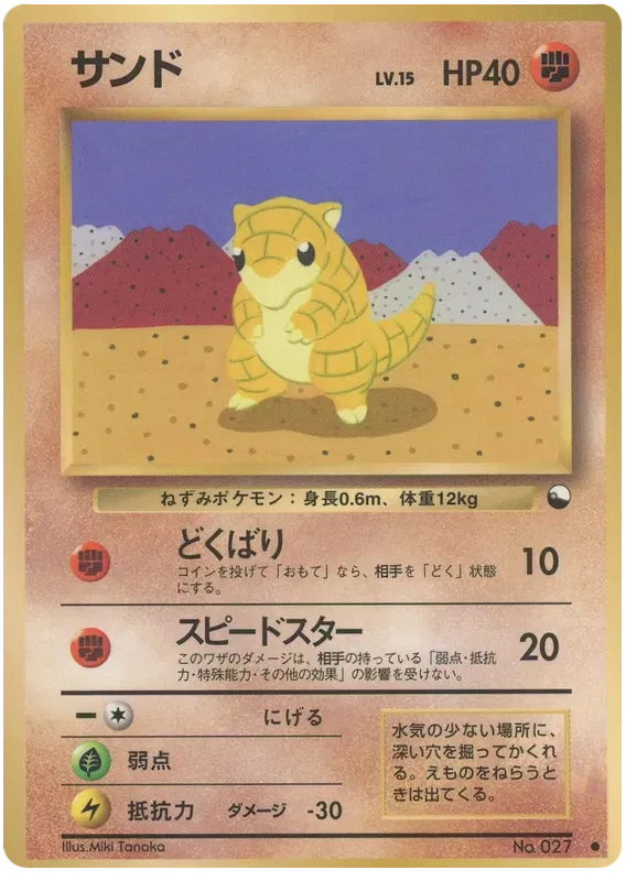 pokemon vending series 2 card list Complete vending series + Masaki cards : r/pkmntcgcollections