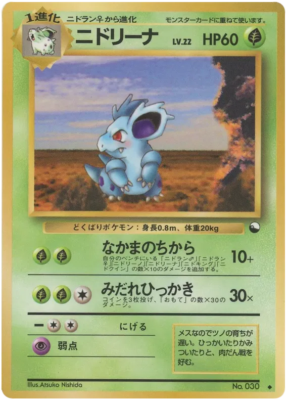 pokemon vending series 3 card list price Vending Machine Series 3 (Green) card list (Japanese TCG)  TCG Collector