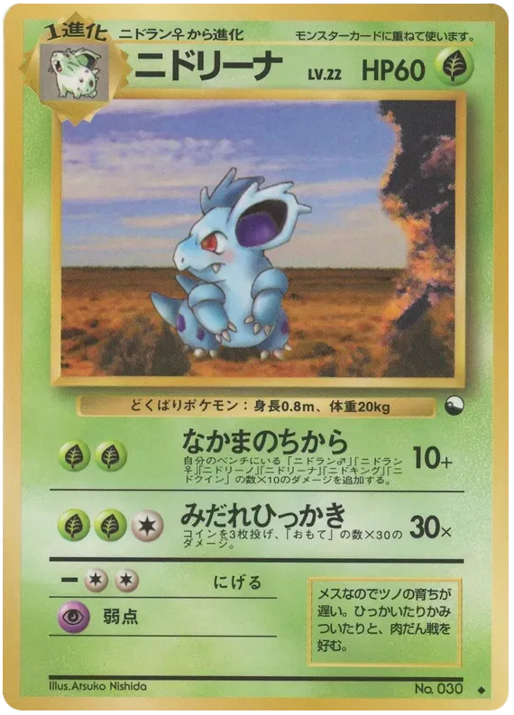 pokemon vending series 3 card list price Vending Machine Series 3 (Green) card list (Japanese TCG) TCG Collector