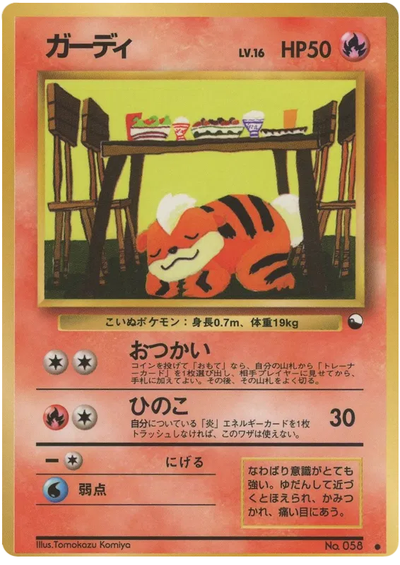 Growlithe (JP)