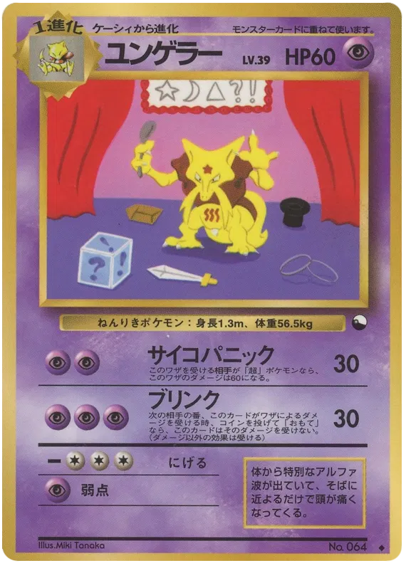 Vending Series 3 (Green) - Pokemon Card List and Prices