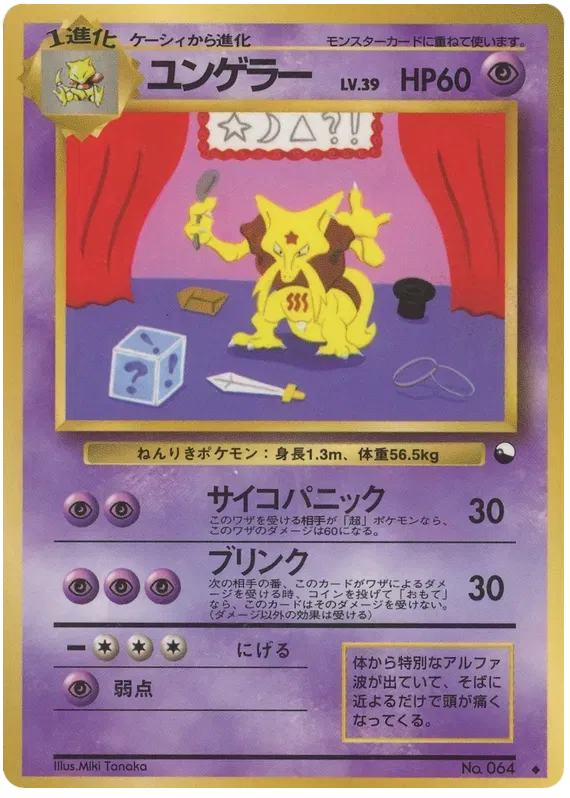 pokemon vending series 3 card list Vending Machine Sheet 3