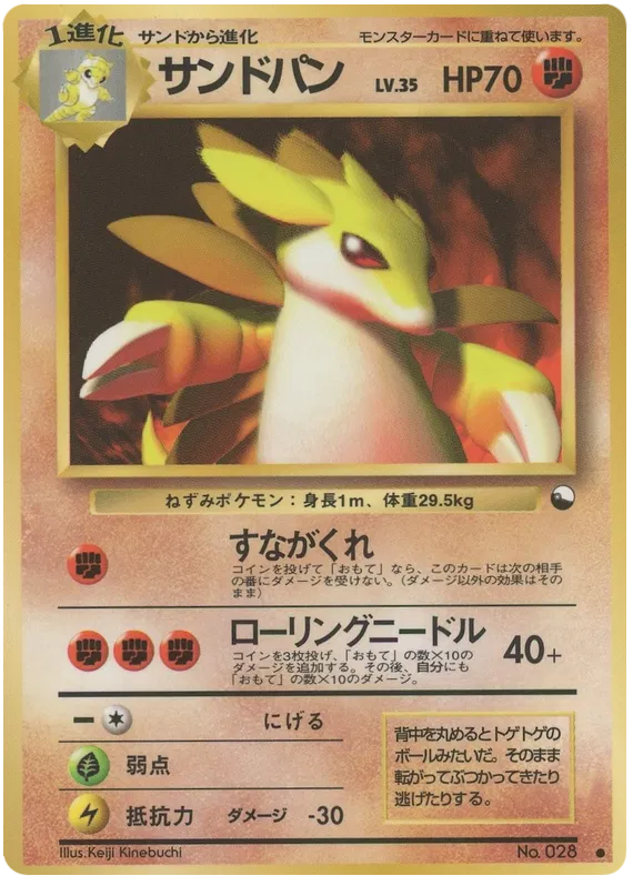 Vending Series 3 (Green) - Pokemon Card List and Prices