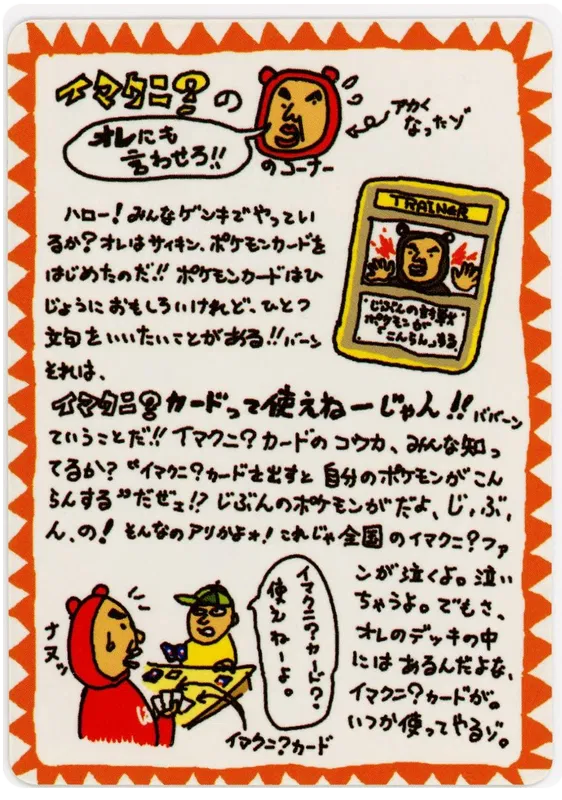 Vending Series 3 (Green) - Pokemon Card List and Prices