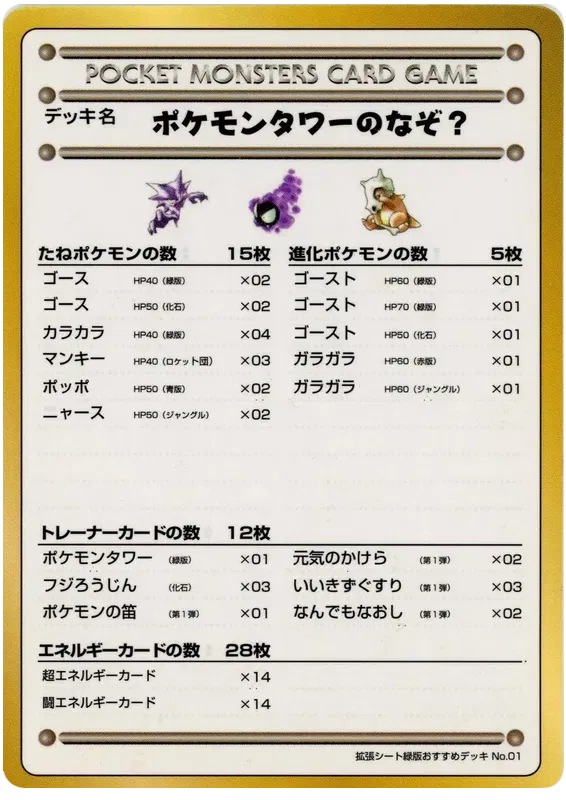 pokemon vending series 3 card list price Vending Series 3 (Green)