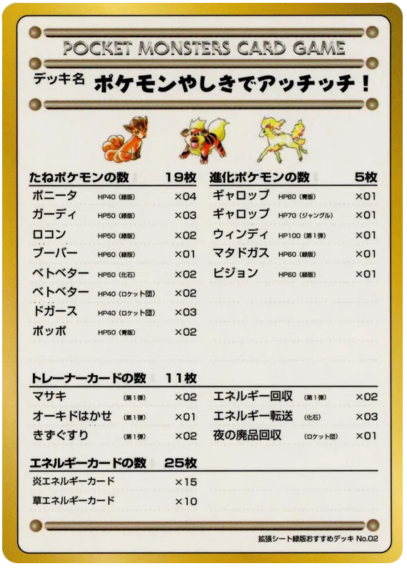 Vending Series 3 (Green) - Pokemon Card List and Prices