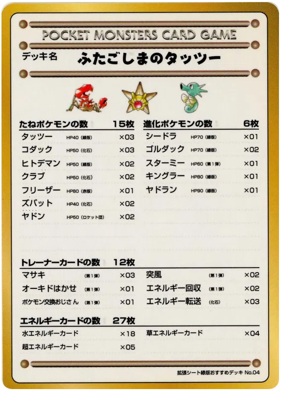 pokemon tcg pocket card rarity names A Newbie's Guide to Card Rarities in Pokemon TCG Pocket