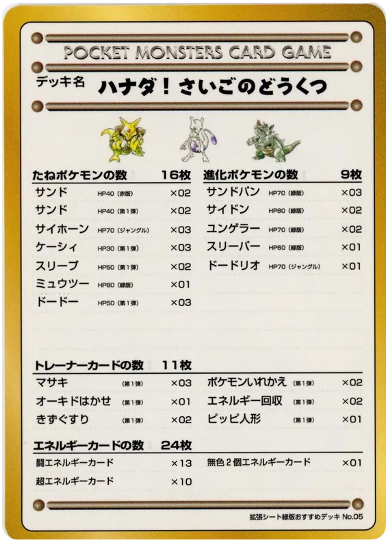 vending series pokemon card list Neo Revelation Complete Master Set (66/64) 2001 [MP-DMG]|  TradingCardSets.Com main image 1