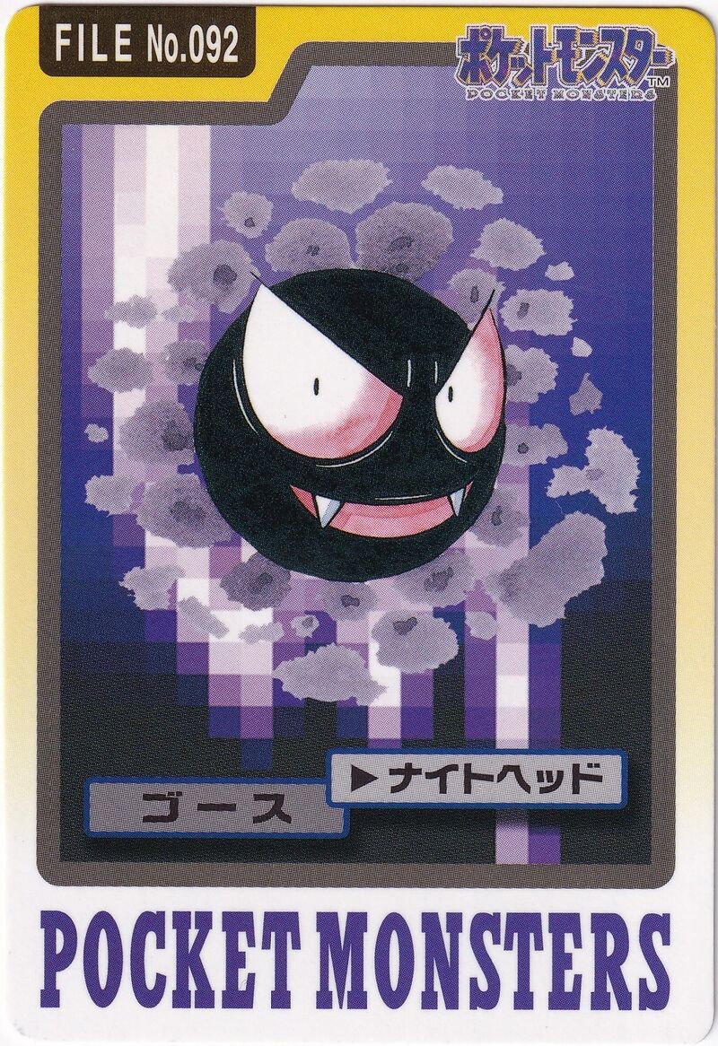 Gastly (JP)