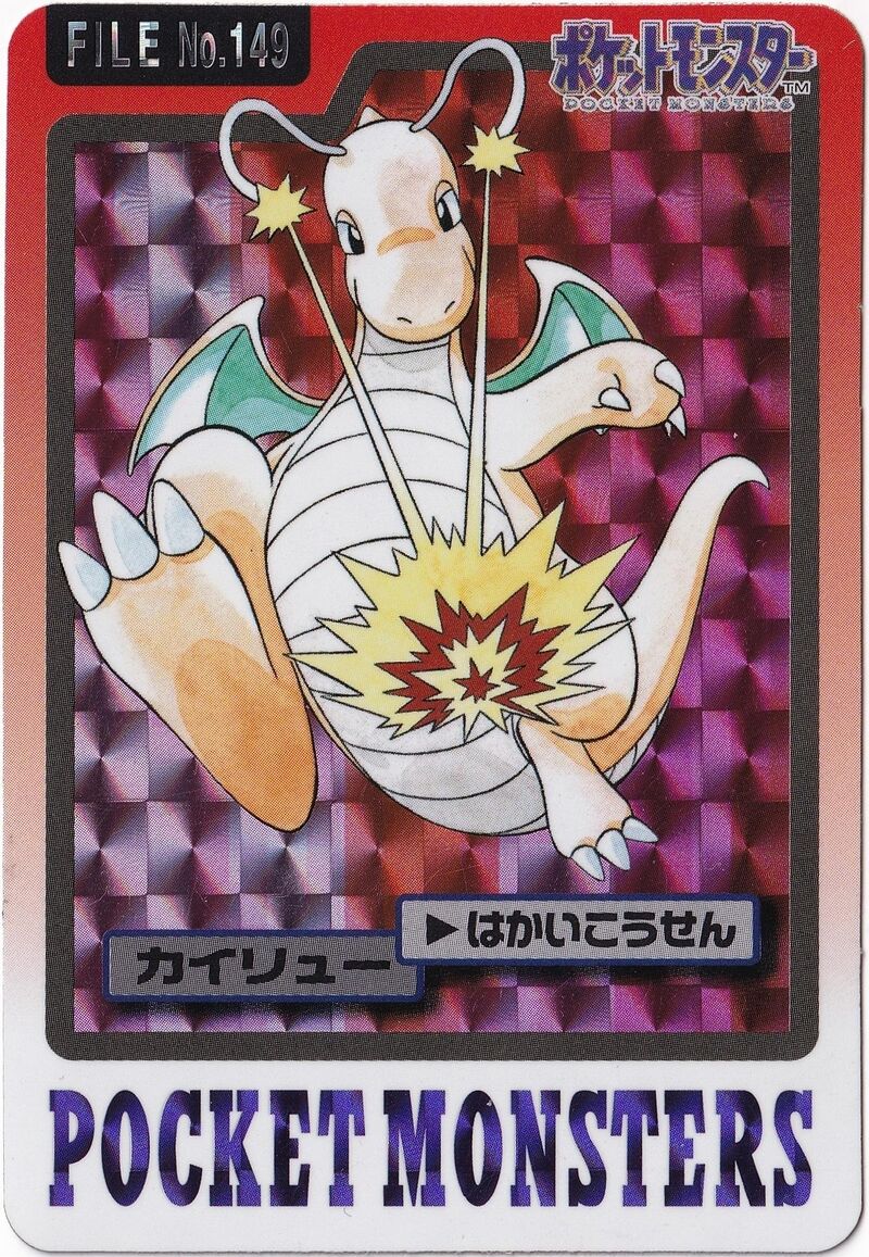 Dragonite (JP)