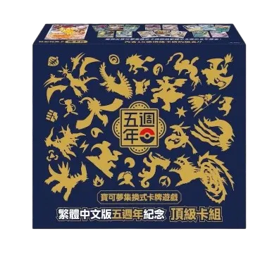 Chinese 5th Anniversary Gift Box 