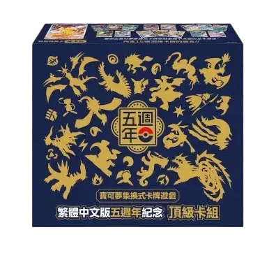 Chinese 5th Anniversary Gift Box