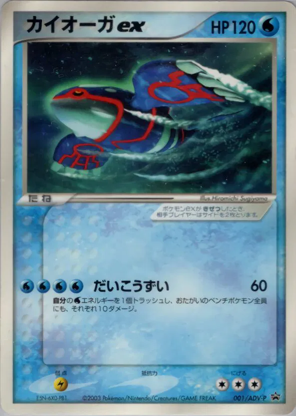 ヤドン PROMO ADV-Pプロモカード 059/ADV-P ポケモンカード ヤドン ヤドン PROMO ADV-Pプロモカード 059/ADV-P ポケモンカード ヤドン