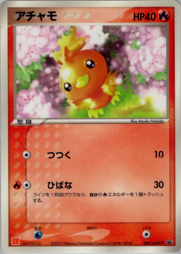 ADV-P Promotional Cards - Pokemon Card List and Prices