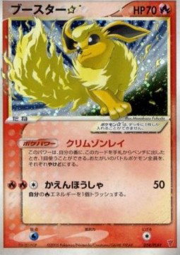 Flareon Gold Star (JP)