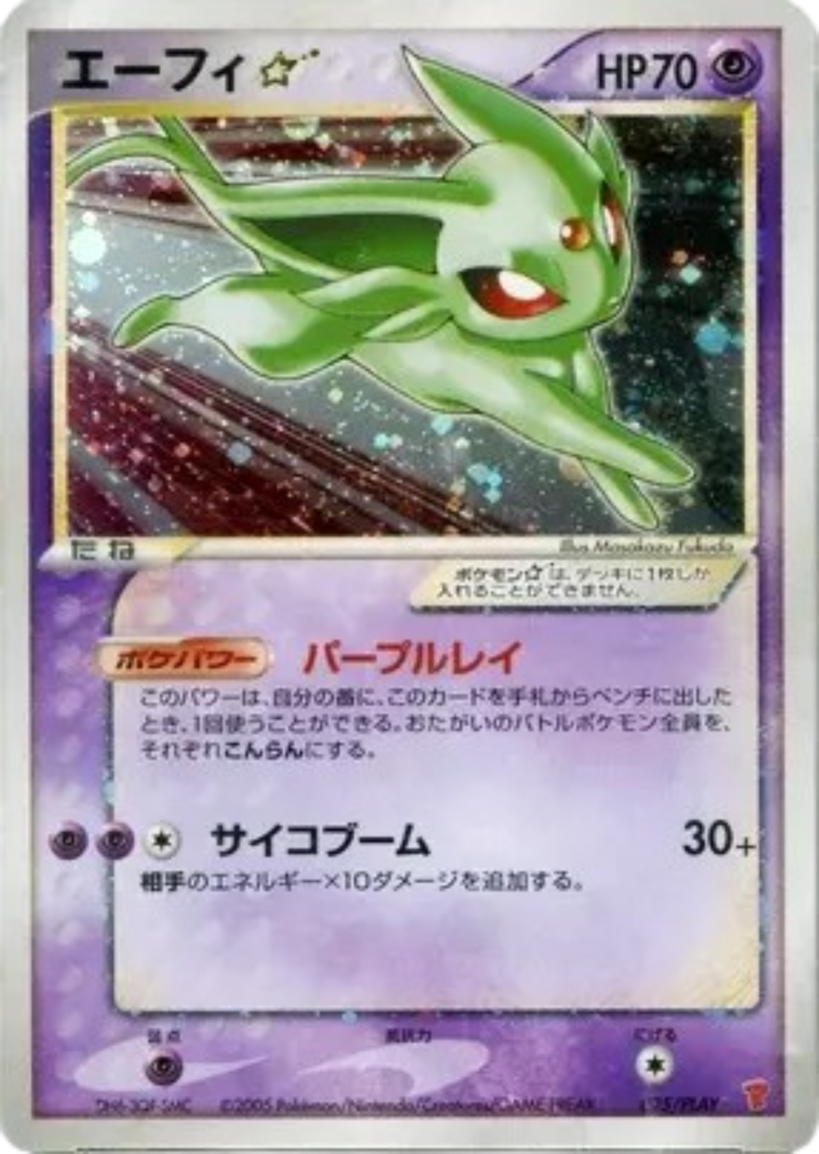 Espeon Gold Star (JP)