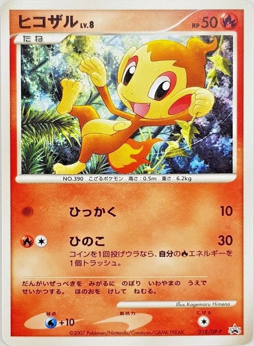 DP-P Promos - Pokemon Card List and Prices