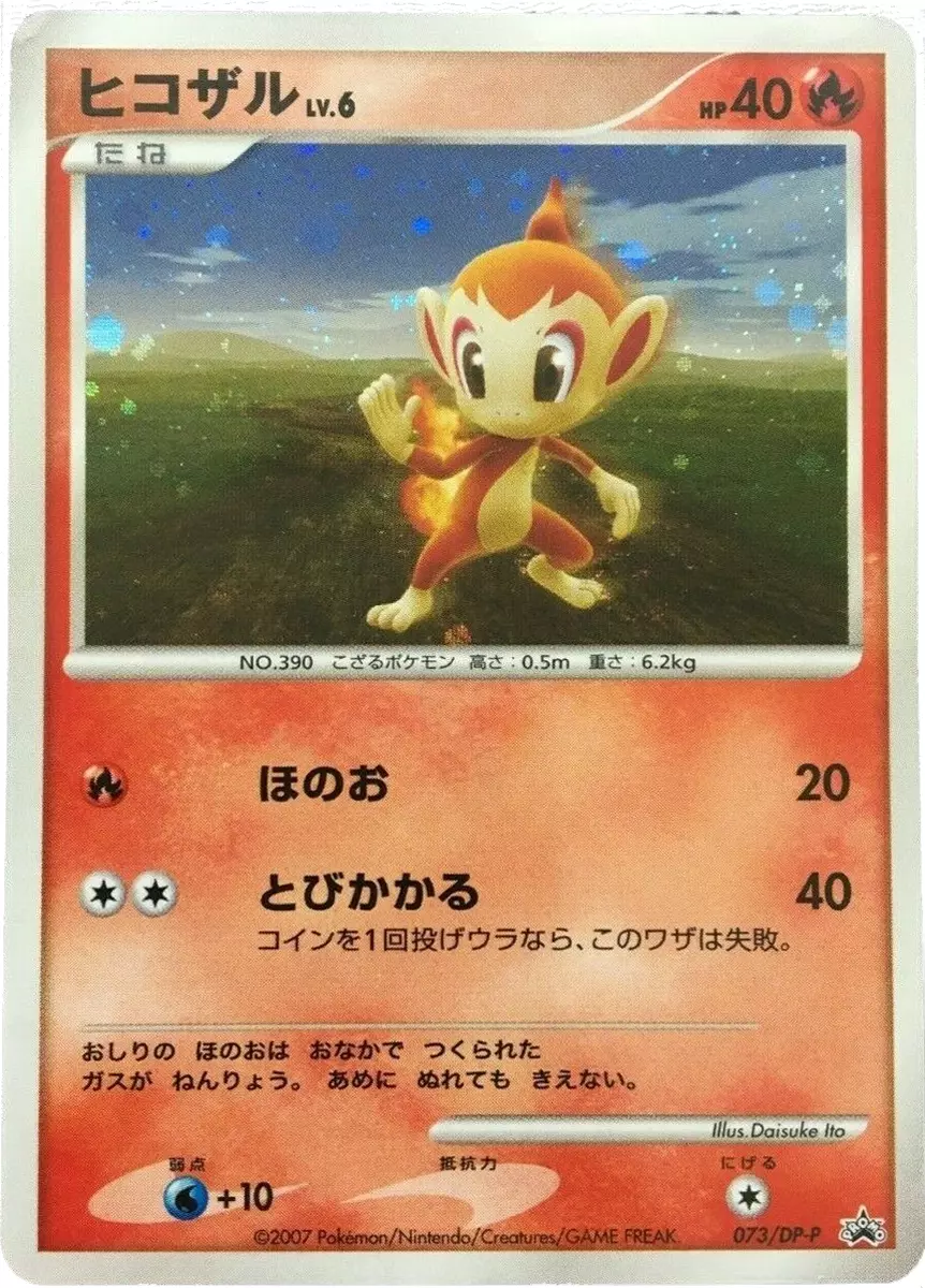 Chimchar (JP)