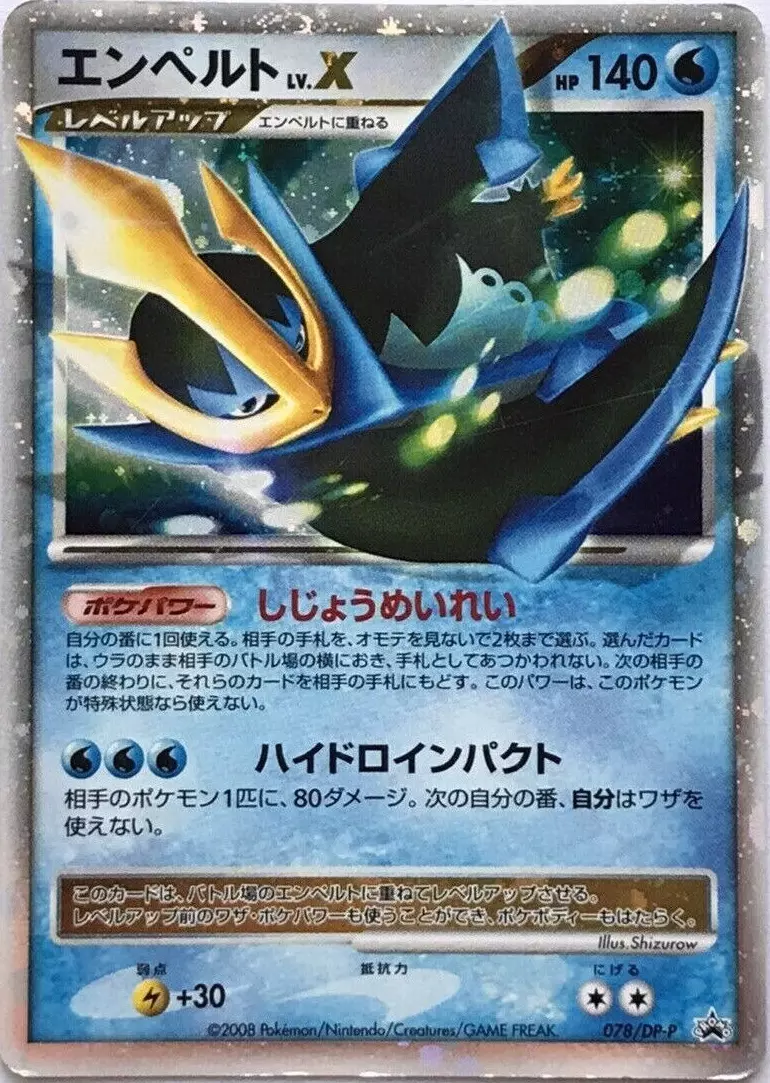 Empoleon LV.X (JP)