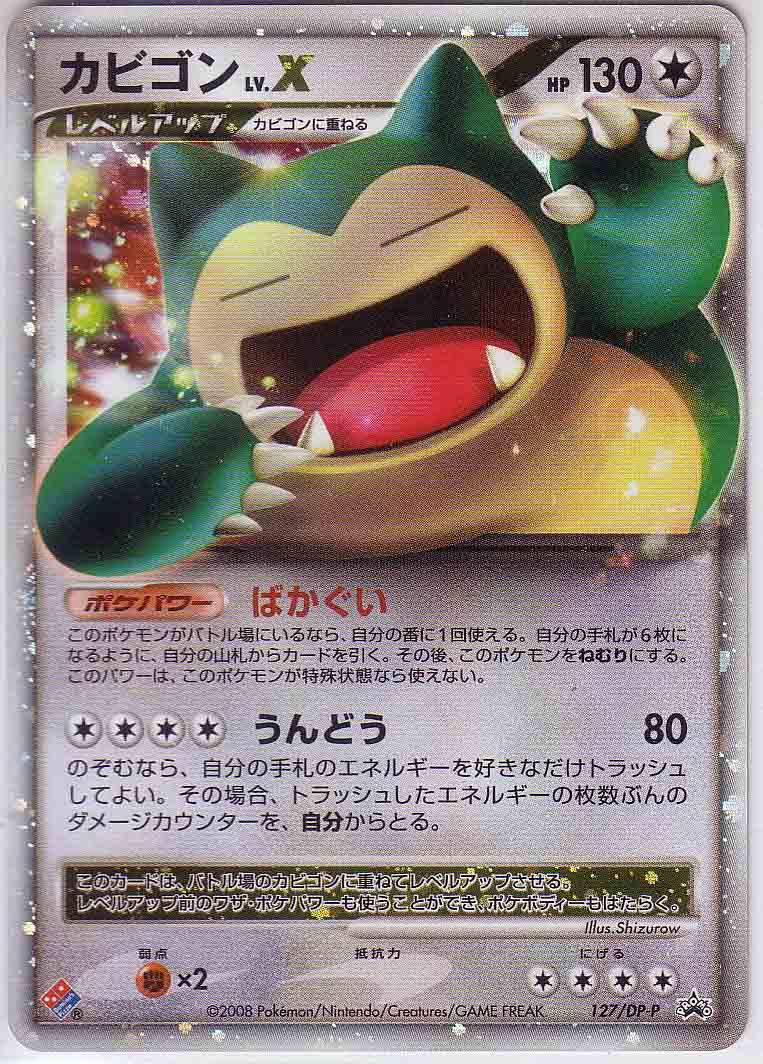 PSA9] エネコロロ LV.53 2026年最新】Yahoo!オークション -ポケモン