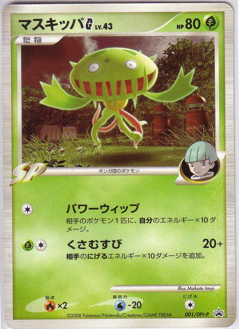 プリン PROMO DPt-Pプロモカード 047/051 プリン ポケモンカード プロモ 047/DPt-P キラ ポケモンチャレンジ