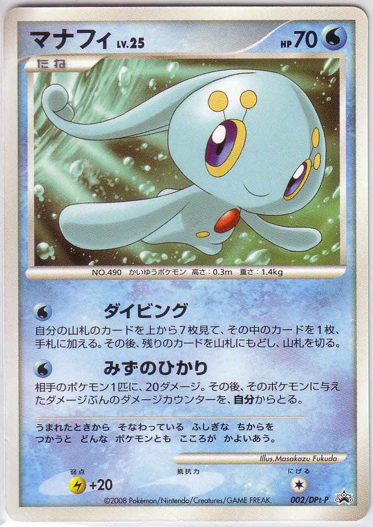 プリン PROMO DPt-Pプロモカード 047/051 プリン ポケモンカード プロモ 047/DPt-P キラ ポケモンチャレンジ